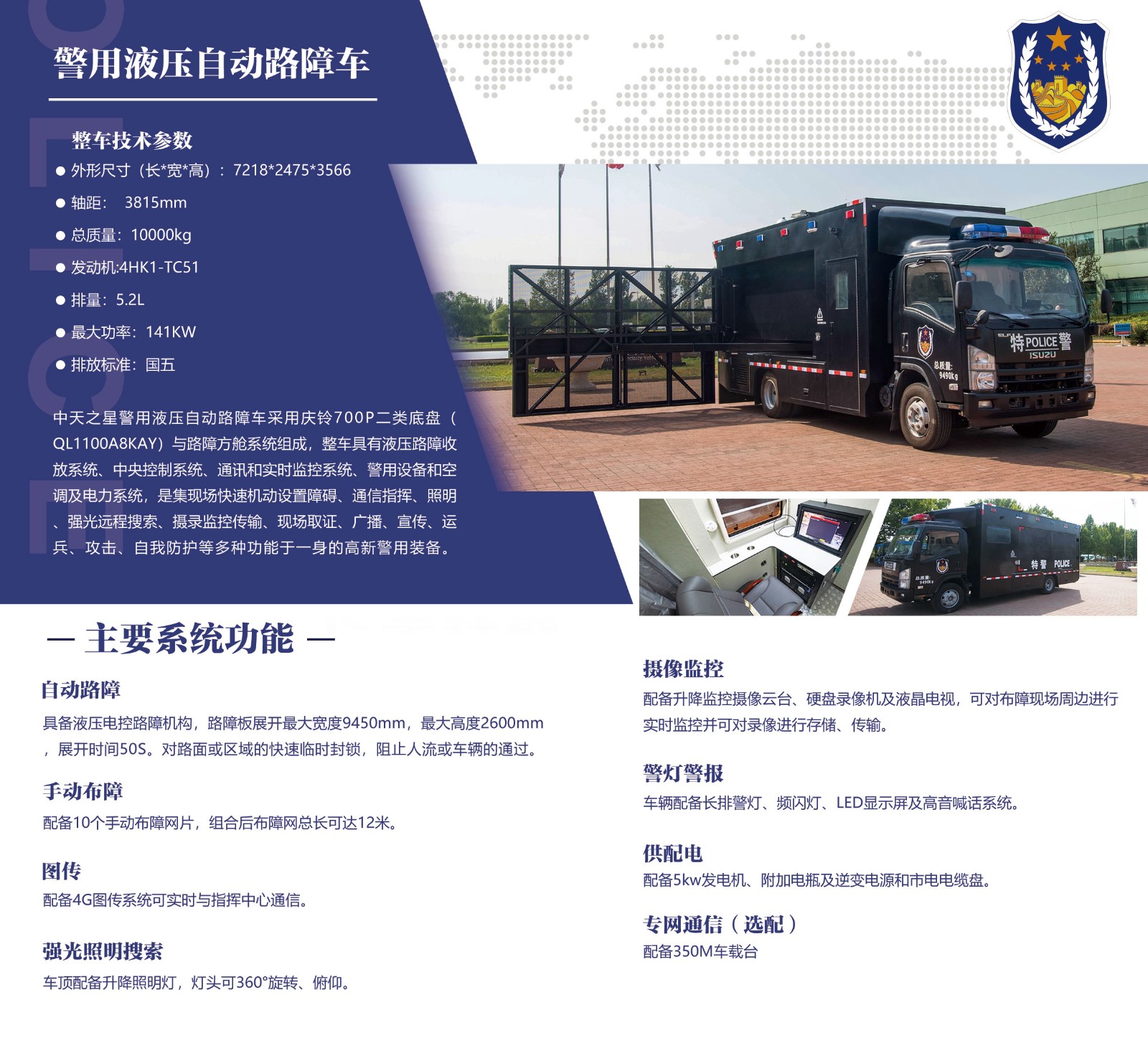 自動(dòng)路障.jpg